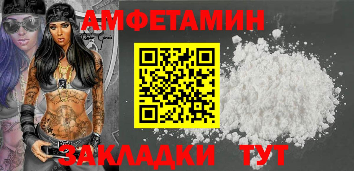 Amphetamine VHQ Вязники