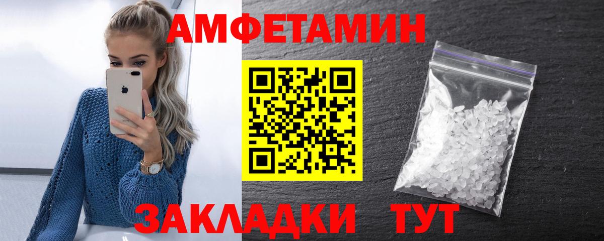 Вязники  АМФ 97%  Амфетамин  Вход с VPN 