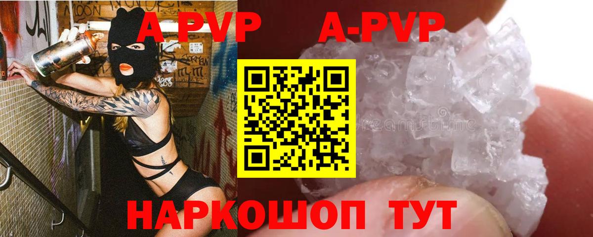 купить наркотики сайты  Вход с VPN  Alpha-PVP  Вязники  Alfa_PVP VHQ 