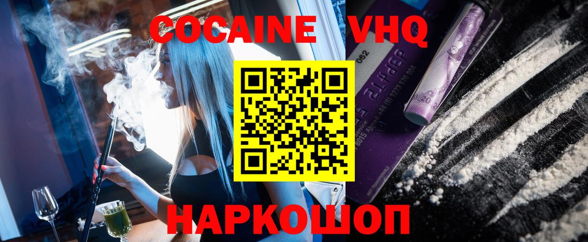 КОКАИН Боливия Вязники
