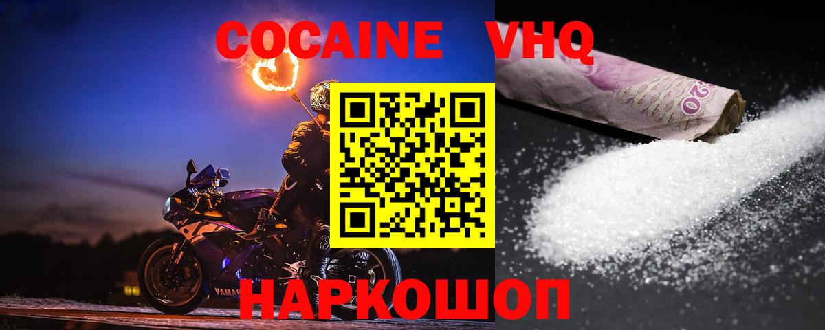 Вязники  COCAIN Columbia  Вход с VPN  Кокаин Fish Scale 