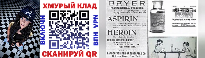 где купить   Вязники  блэк спрут ССЫЛКА  Героин хмурый 