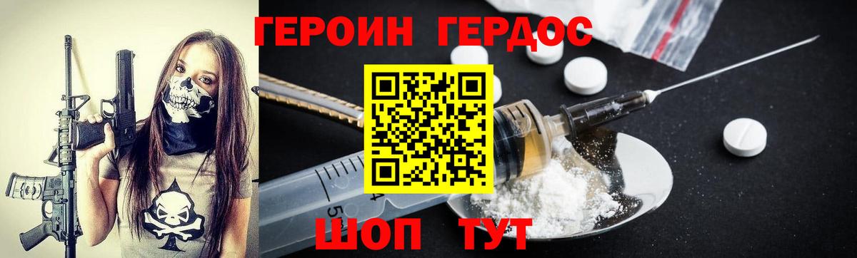 ГЕРОИН афганец Вязники