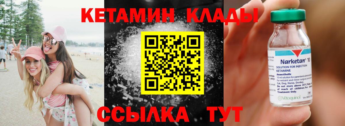 Кетамин ketamine  Вход с VPN  Вязники  OMG вход  КЕТАМИН VHQ 