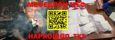 меф VHQ Кунгур