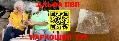 альфа пвп Тосно
