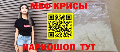 меф VHQ Кунгур