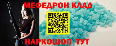меф VHQ Кунгур