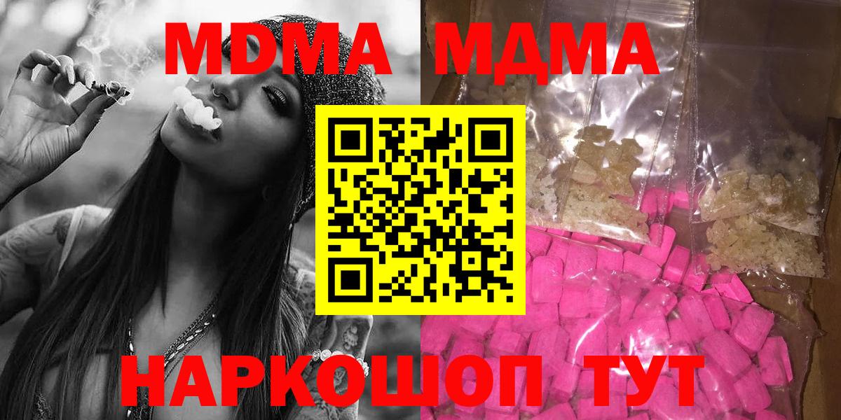 MDMA молли Вязники