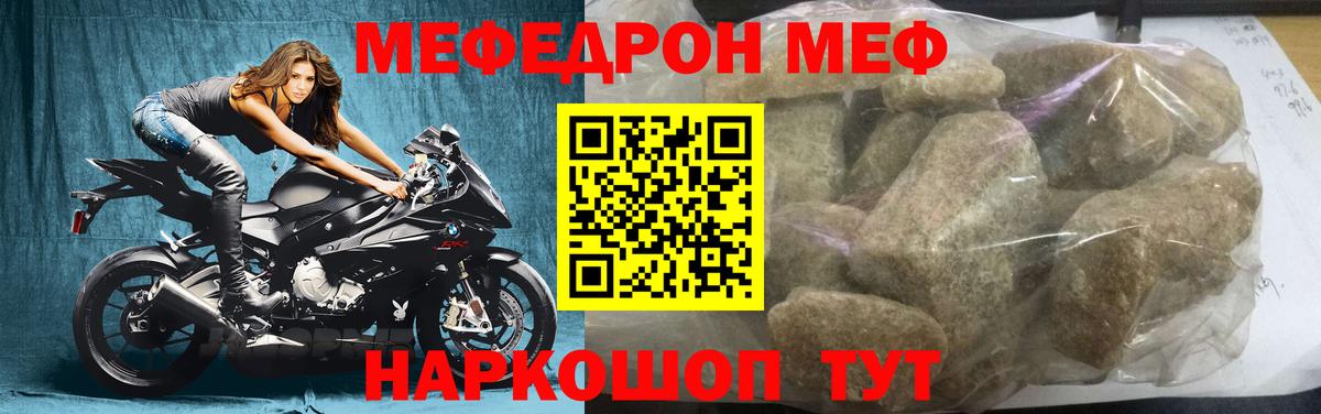 МЯУ-МЯУ VHQ  Мефедрон  Вязники  Мефедрон  Вход с VPN  Мефедрон VHQ 