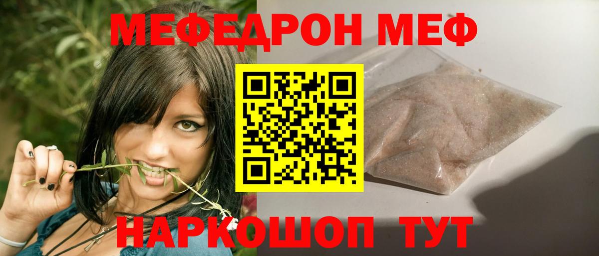 Мефедрон кристаллы Вязники