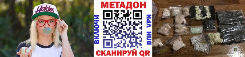 Метадон кристалл  Вязники 