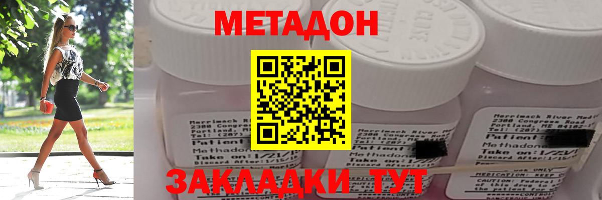 Вязники  МЕТАДОН кристалл  Вход с VPN  Метадон кристалл 