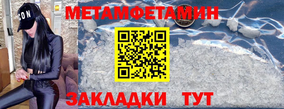 Метамфетамин винт Вязники