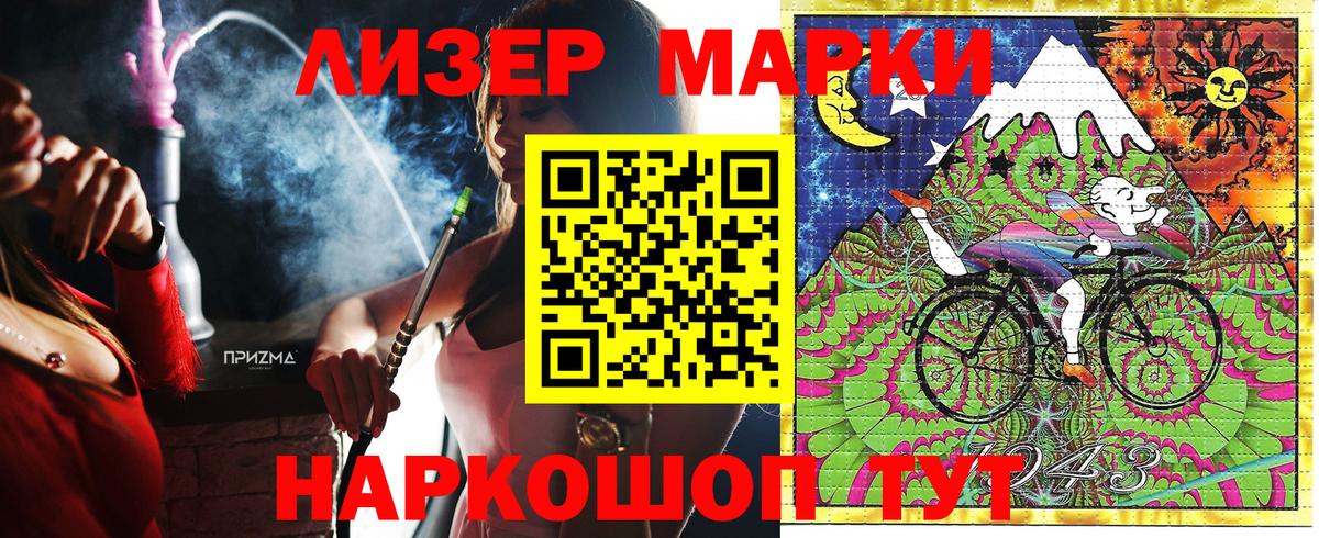 Марки NBOMe 1500мкг Вязники