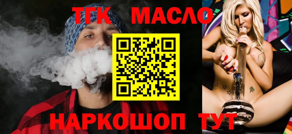 ТГК жижа Вязники