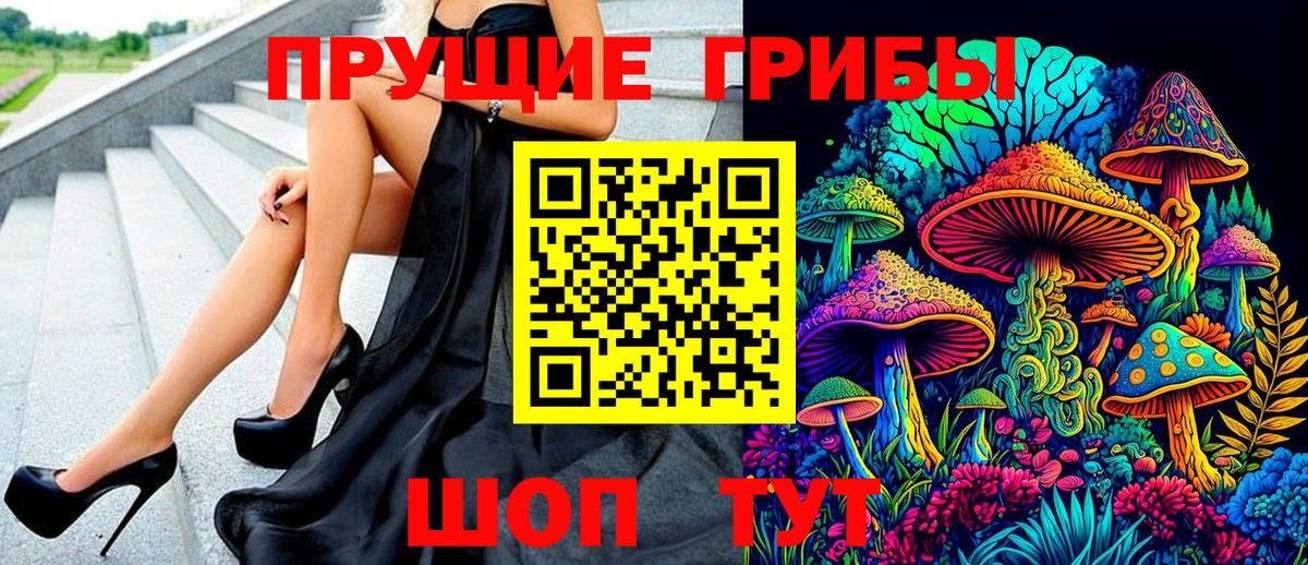 Псилоцибиновые грибы Magic Shrooms  Галлюциногенные грибы мицелий  Вязники  Вход с VPN 